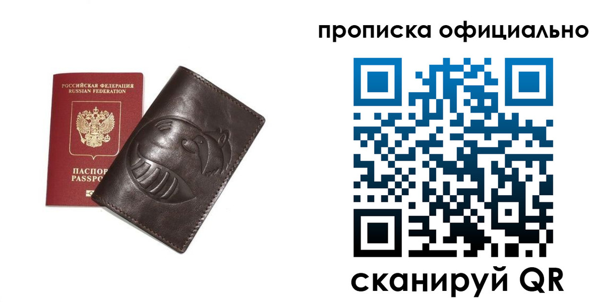 прописка иностранных граждан в Светлограде