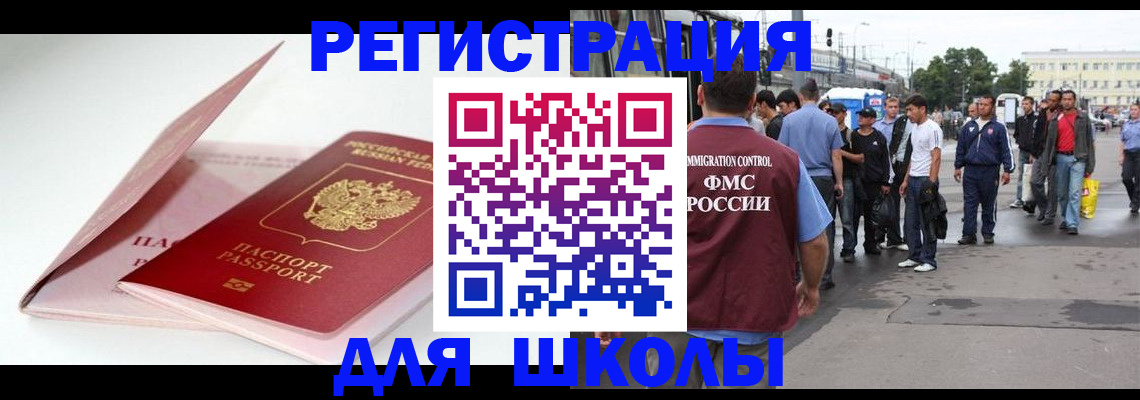 временная регистрация в квартире в Светлограде