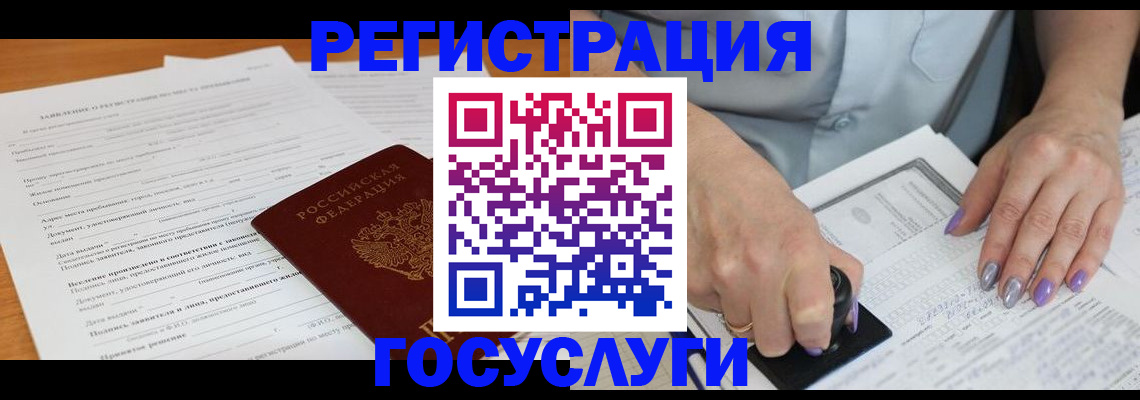 временная регистрация адрес в Светлограде