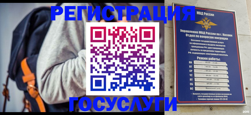 где прописаться в Светлограде